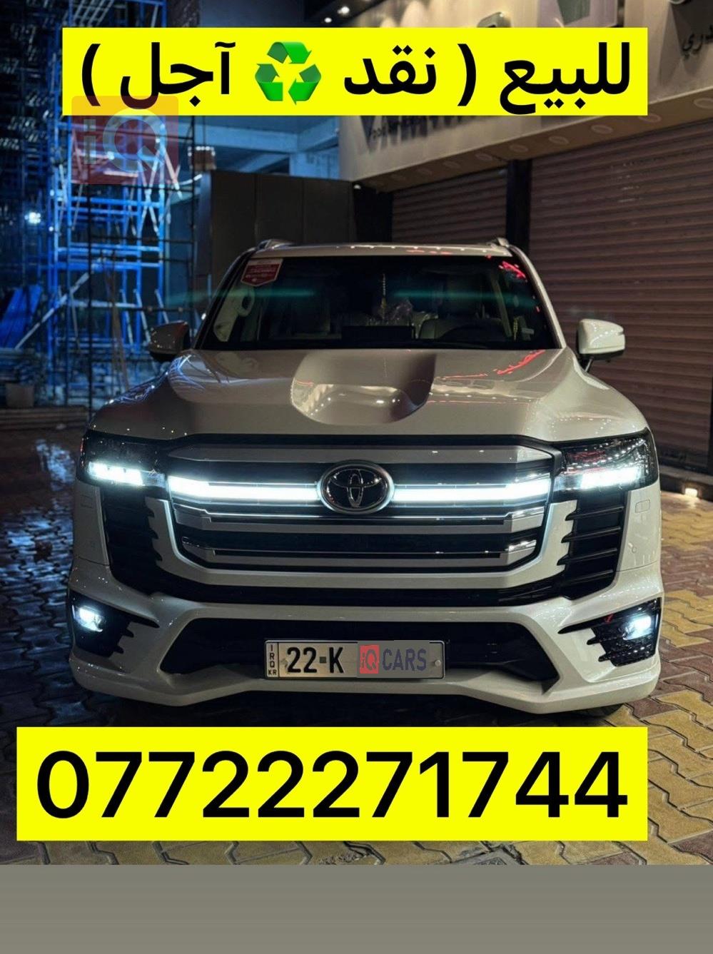 تويوتا لاندكروزر